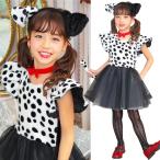 プティダルメシアン キッズ 120 ハロウィン コスチューム