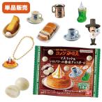 コメダ珈琲店 マスコット＆シロノワール風味チョコボーロ 単品 食玩