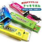 ドッキリガム 25個セット おもちゃ 