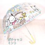  ребенок виниловый зонт Pochacco мята 