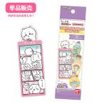 ブックマークコレクション ちいかわ Vol.5 単品 ゆうパケット可