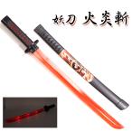 . меч огонь .. светится .. день светится игрушка 