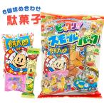やおきん ビックリスモールパック 駄菓子 お菓子 プレゼント
