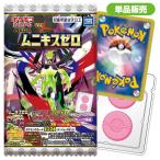 ポケモンカードゲーム MEGA グミ ムニキスゼロ 20個入りBOX (食玩