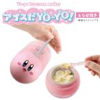  лёд .yo-yo- машина bi.