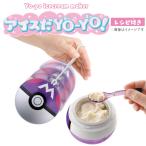  лёд .yo-yo-ma Starbo -ru