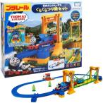 ショッピングトーマス プラレール きかんしゃトーマス ぐらぐらつり橋セット