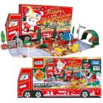 トミカワールド トミカ アドベントカレンダー 2025