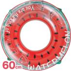 ショッピングうきわ うきわ 60cm ハーフスイカ ゆうパケット可