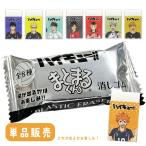 ハイキュー 消しゴム まとまるくん ゆうパケット可 爆買