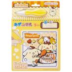 mi. раскрашенные картинки Sanrio герой z Pom Pom Purin .. пачка возможно 