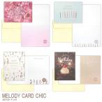  мелодия карта день рождения Schic ( рисунок указание не возможно ).. пачка возможно 