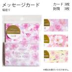  сообщение карта Sakura ..SE 3 листов какой рисунок . достигать . наслаждение .. пачка возможно . покупка 