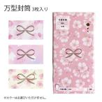  десять тысяч type конверт Sakura ..SE 3 листов какой рисунок . достигать . наслаждение .. пачка возможно . покупка 