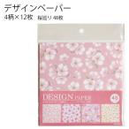  дизайн бумага Sakura ..SE 48 листов .. пачка возможно 