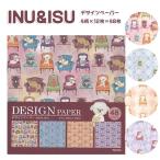 デザインペーパー イヌ＆イス 48枚 ゆうパケット可