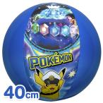 ポケットモンスター ビーチボール 40cm ゆうパケット可 夏祭り