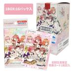 五等分の花嫁* クリアカードコレクションガム4 初回限定版 16パック