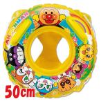 アンパンマン 顔付きベビー足入れうきわ 50cm