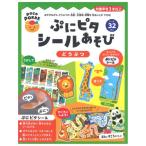 ぷにピタ シールあそび どうぶつ ゆうパケット可 夏祭り