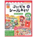 ぷにピタ シールあそび せかいのこども ゆうパケット可 夏祭り