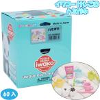 イワコー おもしろ消しゴム ハミガキ 60個セット
