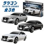 RC TOYOTA CROWN トヨタクラウン 全3色
