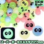 ¥¹¡¼¥Ñ¡¼¥Ü¡¼¥ë¸÷¤ë¥á¥À¥Þ27mm 100¸Ä¥»¥Ã¥È