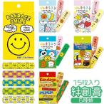 o... san EATME SMILE серии лейкопластырь 15 листов ввод .. пачка возможно 