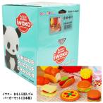 ショッピング消しゴム イワコー おもしろ消しゴム バーガー 60個セット