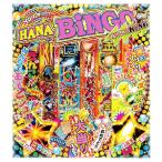 花火 ハナビンゴキング 10個セット