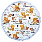 リラックマ ラウンドタオルケット ブルー