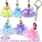 ディズニー キーホルダー ドレスの人気商品 通販 価格比較 価格 Com