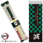 メール便可 鬼滅の刃 マイ箸コレクションVol.1 02 竈門炭治郎B MSC