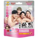 10月17日発売 びっくら？たまご ドラマチックお風呂シリーズ お風呂純烈 入浴剤