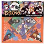 メール便可 鬼滅の刃 おりがみ B