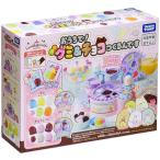 すみっコぐらし おうちで グミ&チョコつくるんです