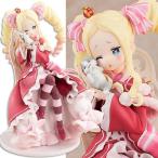 Re：ゼロから始める異世界生活 ベアトリス お茶会Ver. 1/7 完成品フィギュア KDcolle