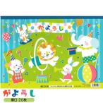 がようし 厚口20枚入