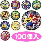 うきぴかコインミニオンズ100個入（すくいおもちゃ）