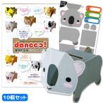 メール便可 ダンボール工作 dancoo 動物貯金箱 コアラ 10個セット