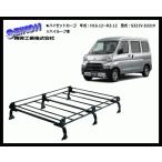 ルーフキャリア ハイゼットカーゴ S321V.S331V（ハイルーフ車）6本脚 ビニールコーティング仕様で錆対策も万全！