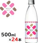 シリカ水 高シリカ水 500ml×24本 バース Birth