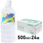 ショッピングシリカ水 天然アルカリイオンのシリカ水 キミノミカタ 500ml×24本 ケイ素 バナジウム 超軟水