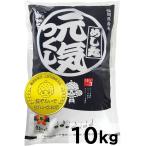 元気つくし 10kg(5kg×2) 平成30年産 金のめし丸マーク