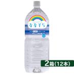 ショッピング水 2l [ゆふ黒岳山麓編] ななそら シリカ天然水 2L×12本 ゆふ黒岳山麓のシリカウォーター