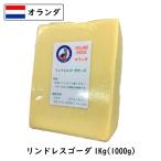 (13kg/ cut ) Голландия Lynn платье go-da сыр (Gouda Cheese) 1kg cut ×13 шт. комплект 