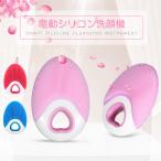 洗顔器 洗顔ブラシ 電動 シリコン IP