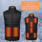 電熱ベスト USB式給電 電熱ジャケット ヒーター5枚内蔵 3段階温度調整 電熱ウェア 防寒ベスト ヒートベスト ヒーターベスト バイク 釣り スキー アウトドア