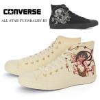 コンバース ハイカット キャンバス オールスター フウジンライジン 限定 スニーカー ALL STAR FUJINRAIJIN HI メンズ ブラック ホワイト 靴 国内正規品 風神雷